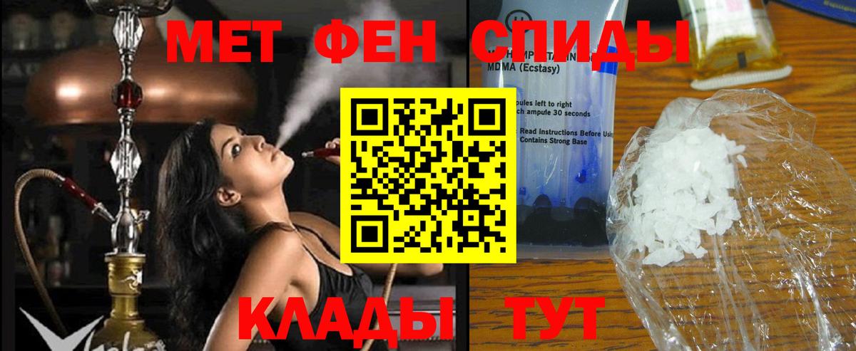 АМФЕТАМИН 97% Челябинск
