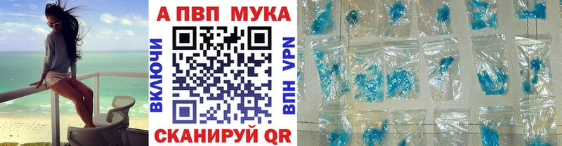 купить наркотики цена  Челябинск  APVP мука 