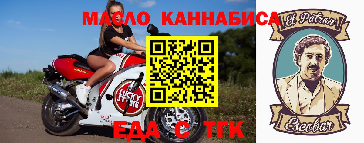 Челябинск  Печенье с ТГК марихуана  Вход с VPN 