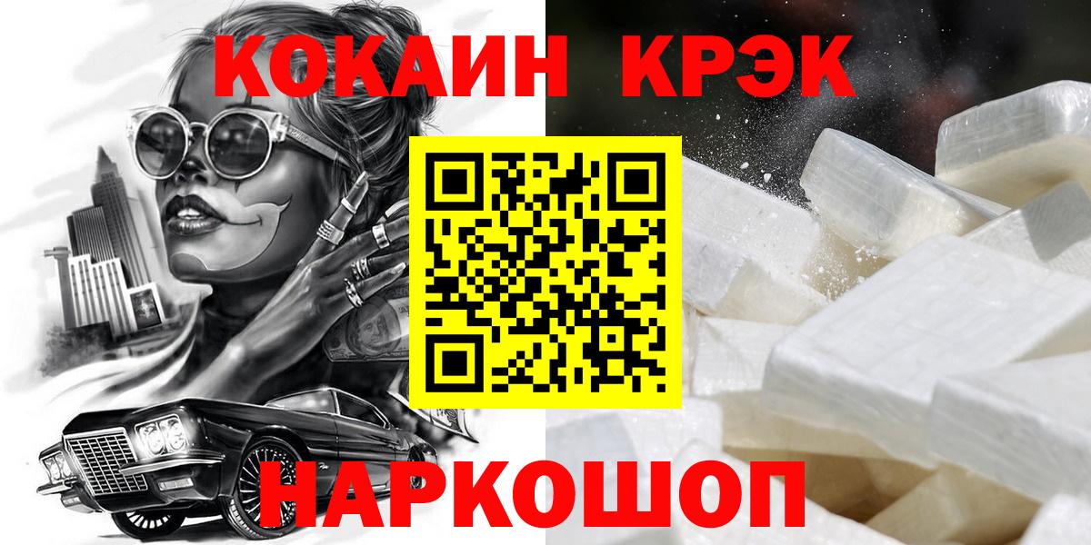 Кокаин VHQ Челябинск