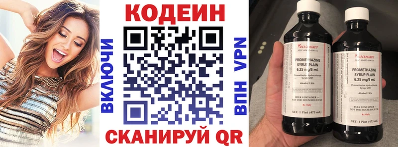 Codein Purple Drank Челябинск
