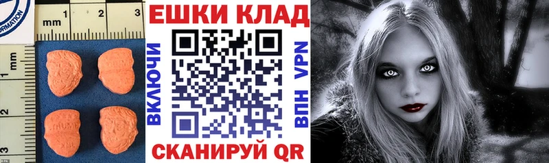 купить   Челябинск  ЭКСТАЗИ 280 MDMA 