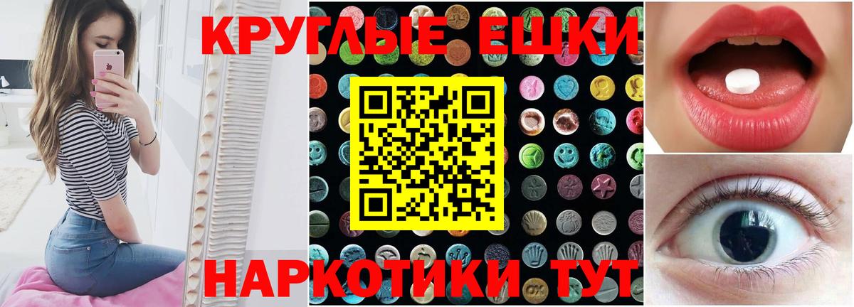 Экстази VHQ Челябинск