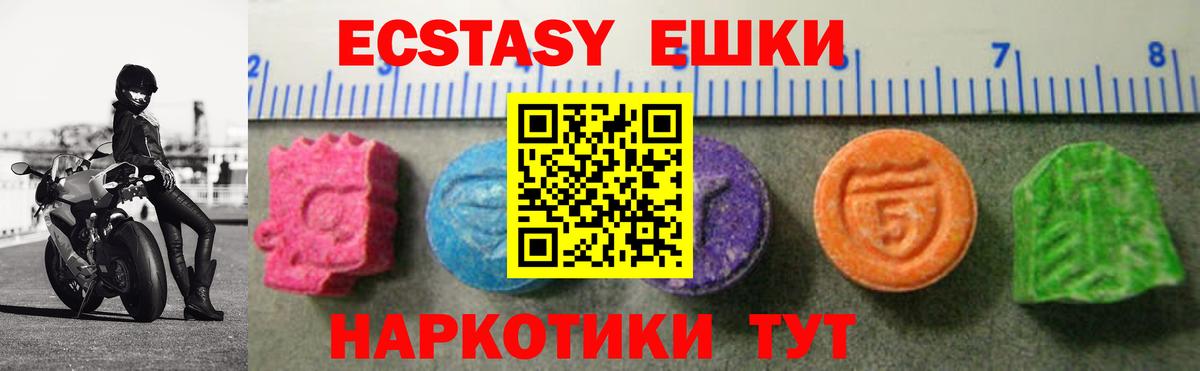 Челябинск  Ecstasy  Экстази Дубай  Вход с VPN  ЭКСТАЗИ XTC 