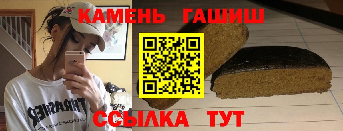 ГАШИШ 40% ТГК  Гашиш  Челябинск  Вход с VPN 