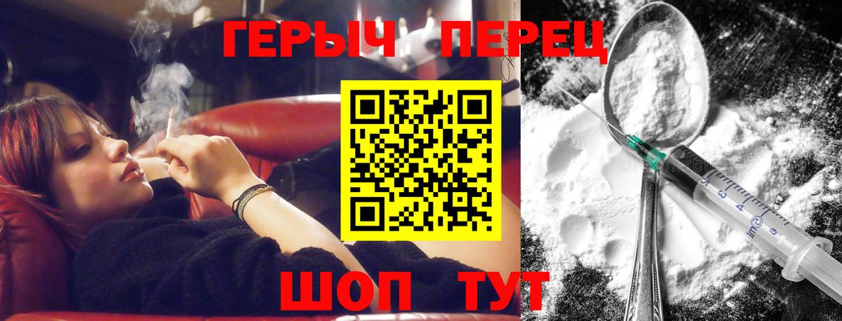 ГЕРОИН герыч  Вход с VPN  Челябинск 