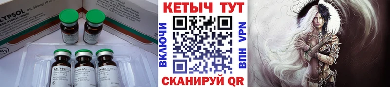 Кетамин VHQ  Челябинск 