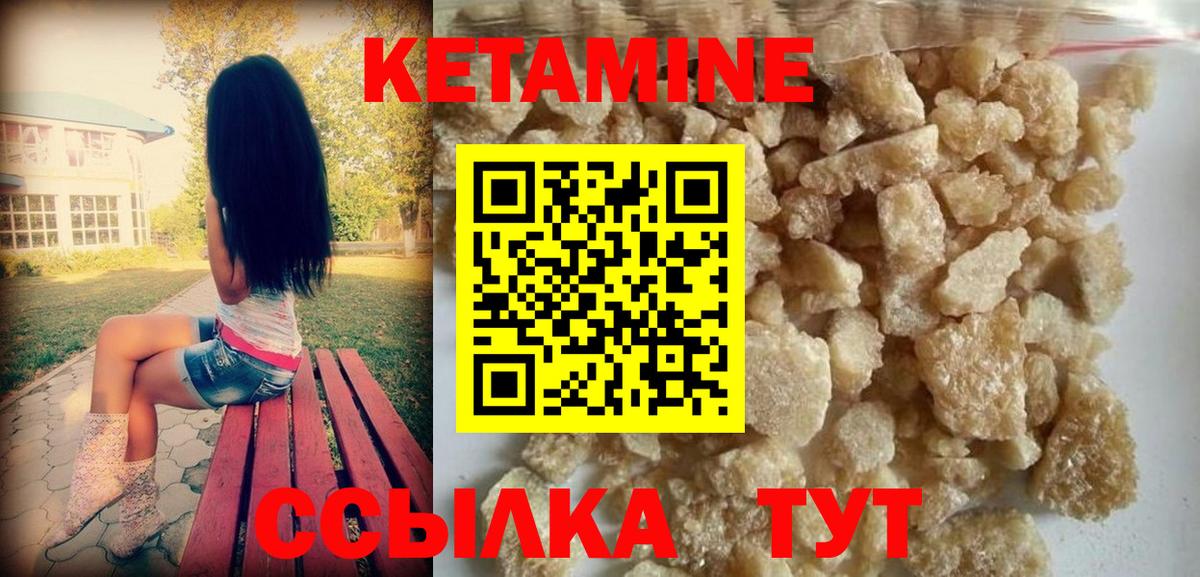 Кетамин ketamine Челябинск
