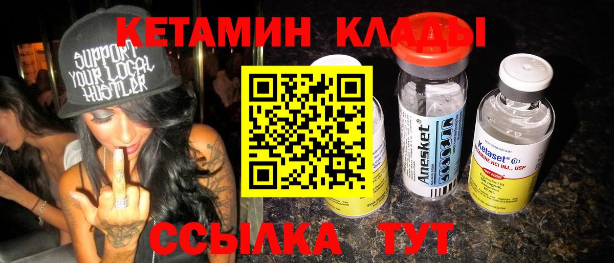 Кетамин ketamine  Вход с VPN  Кетамин ketamine  OMG tor  Челябинск 