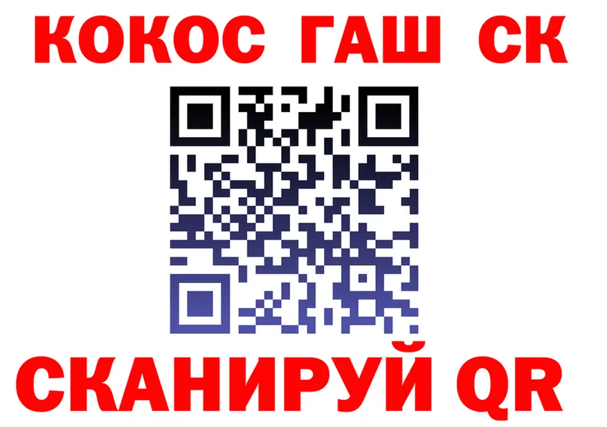 Cocaine VHQ зеркало нарко площадка blacksprut Челябинск