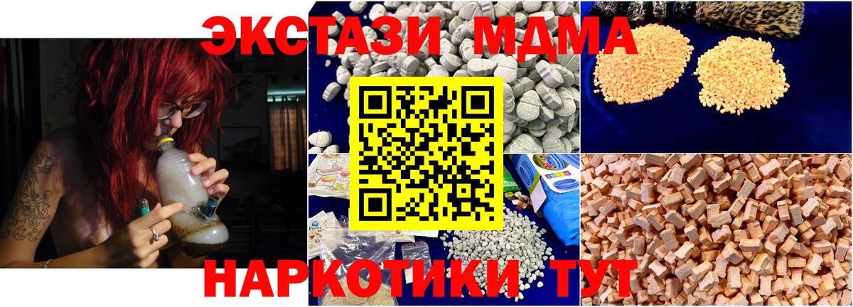 MDMA Molly Челябинск