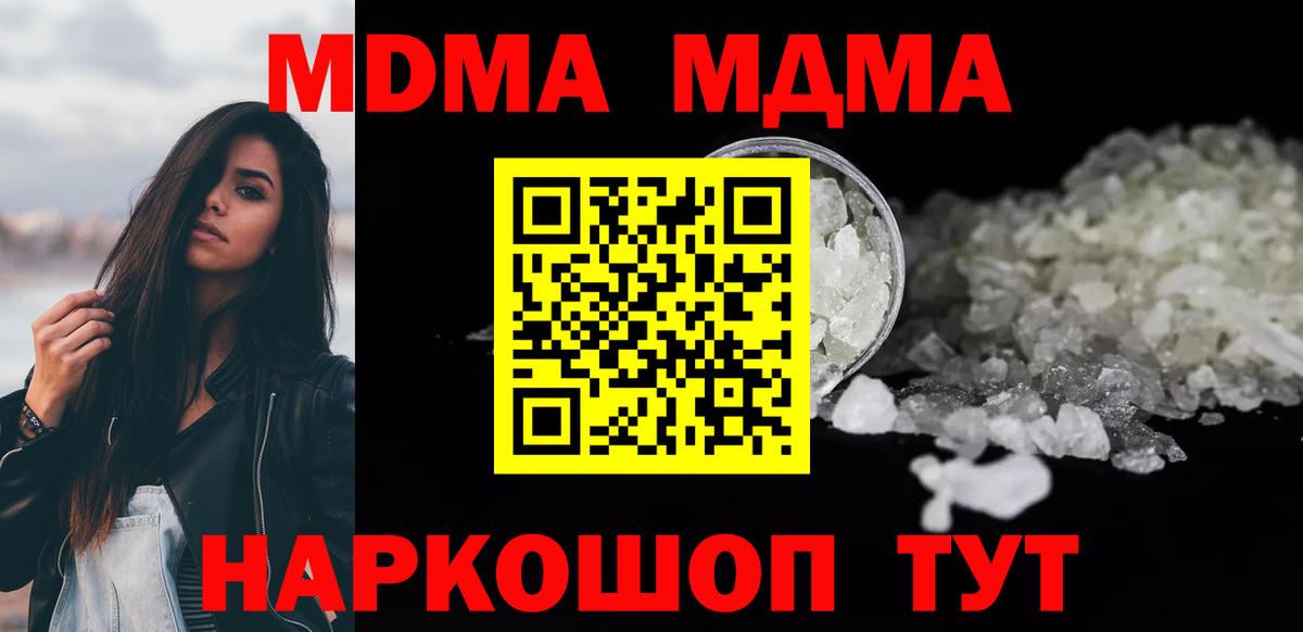 Челябинск  MDMA кристаллы  MDMA кристаллы  Вход с VPN 