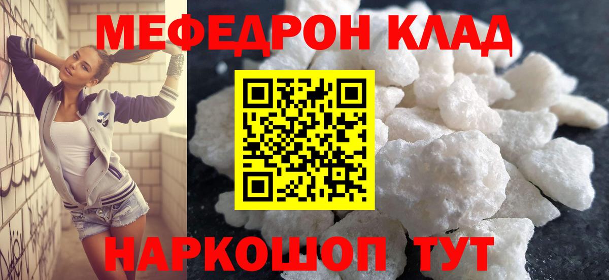 Меф мука Челябинск