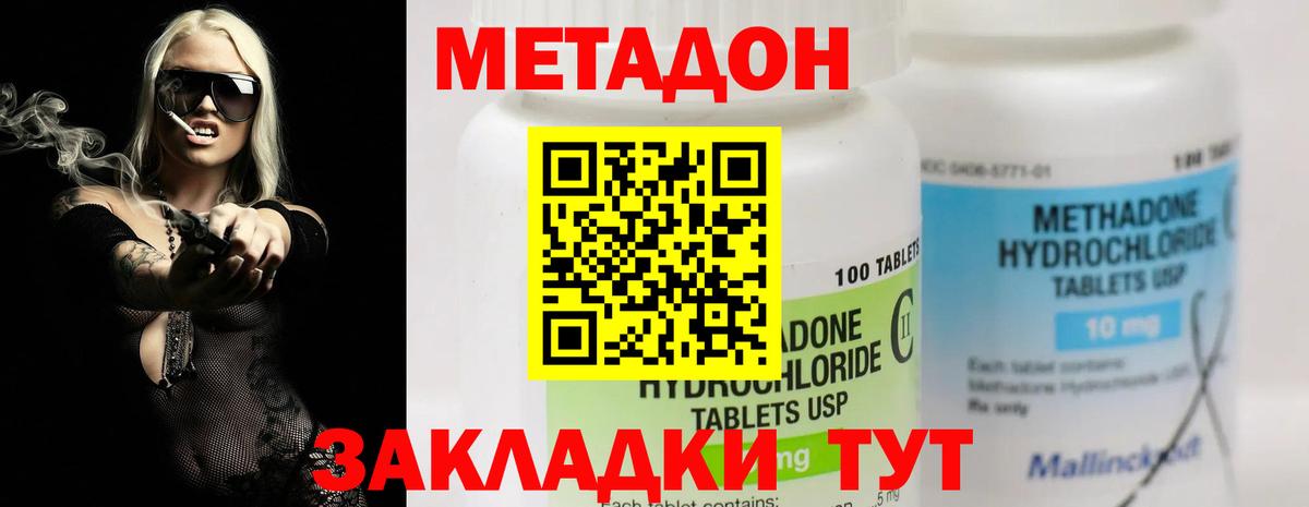 Челябинск  Метадон кристалл  Метадон кристалл  Вход с VPN 