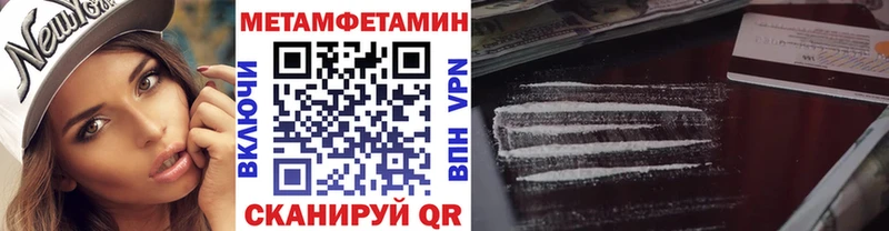 Первитин Methamphetamine  Челябинск 