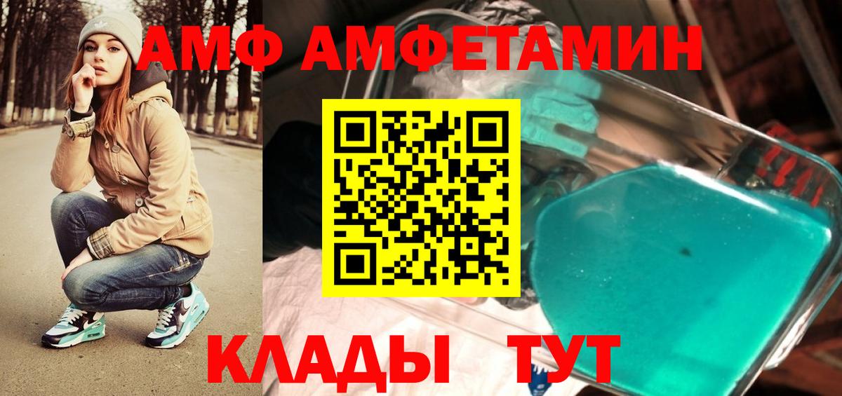 Первитин Methamphetamine  Вход с VPN  Челябинск 