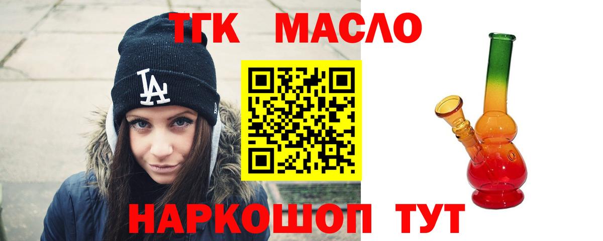 Дистиллят ТГК вейп  Вход с VPN  Дистиллят ТГК вейп с тгк  Челябинск 